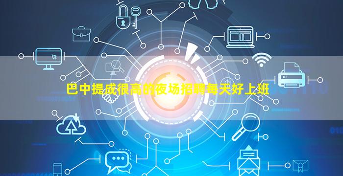张家界KTV招聘
